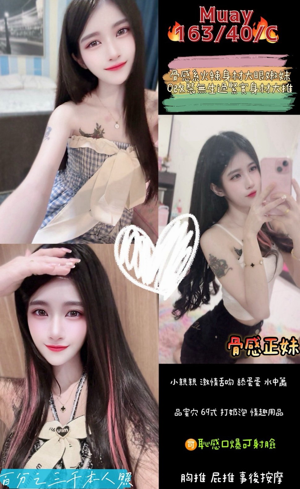 待領養｜瀟瀟！屬於女孩中最亮的那顆星星 口交技術讓你無法抵擋｜女大學生｜來自台南外送茶